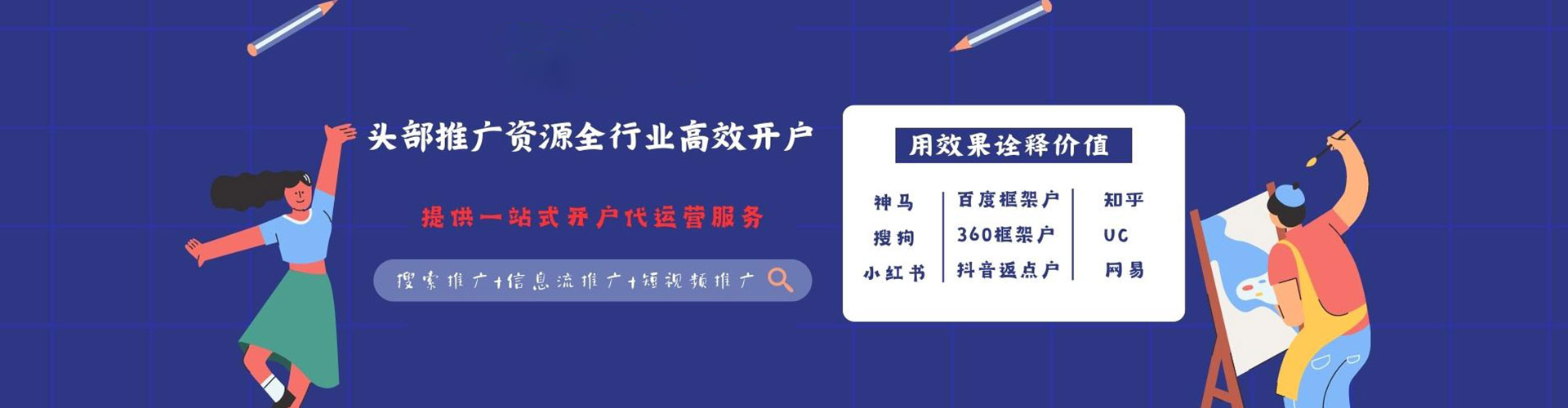 宣恩百度平台推广